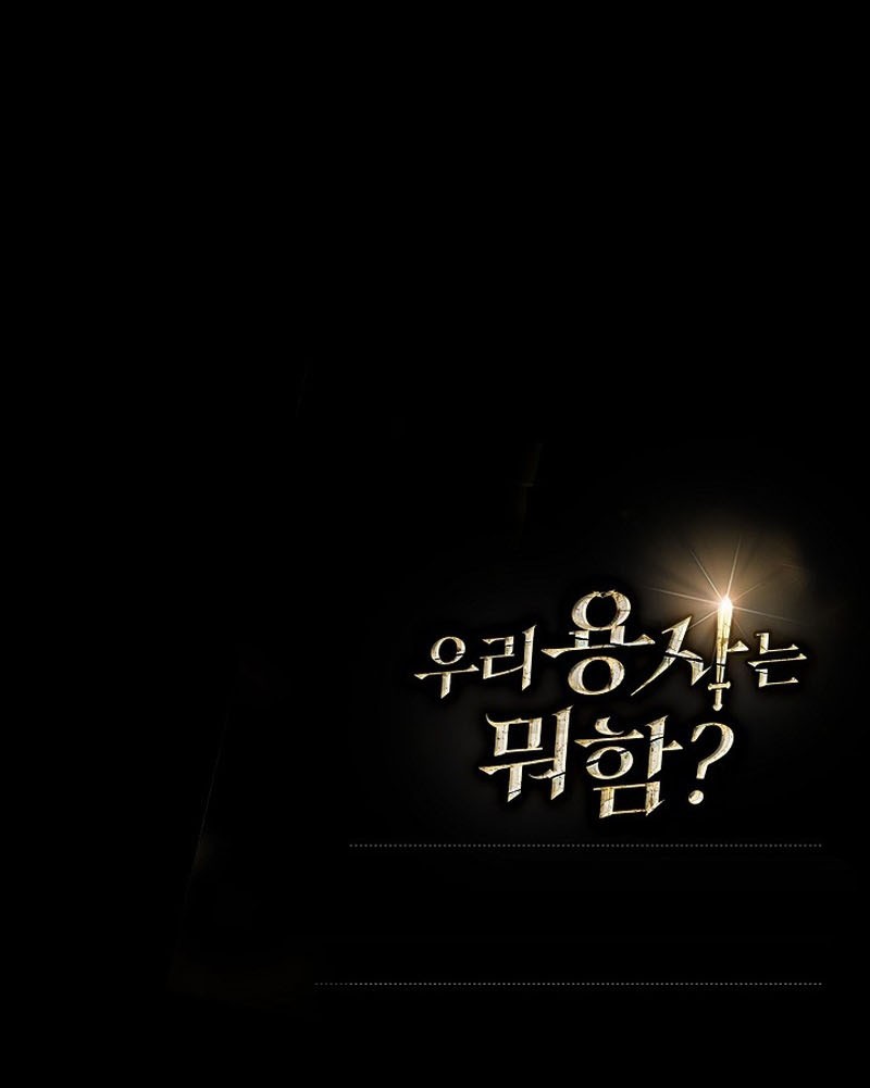 What’s Our Hero Doing? chapter 06 halaman 66