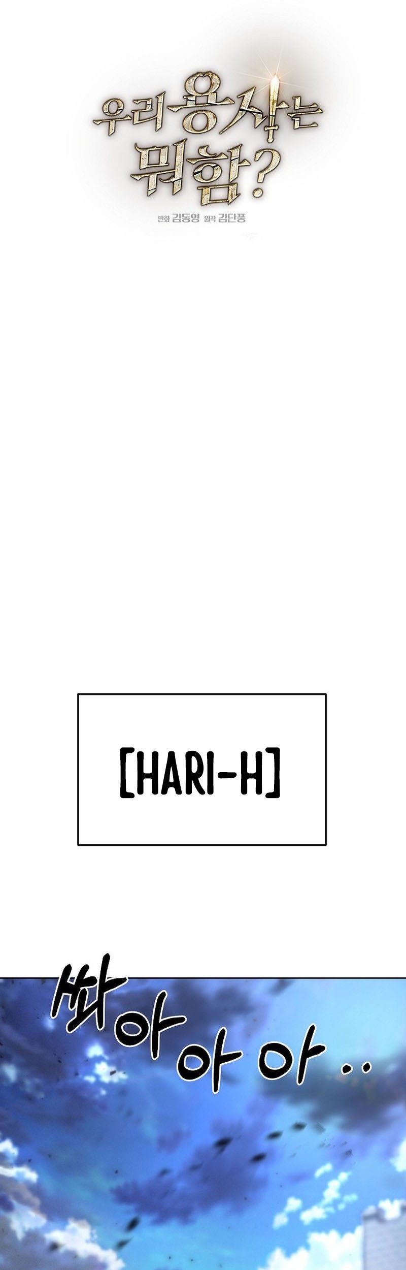 What’s Our Hero Doing? chapter 11 halaman 22