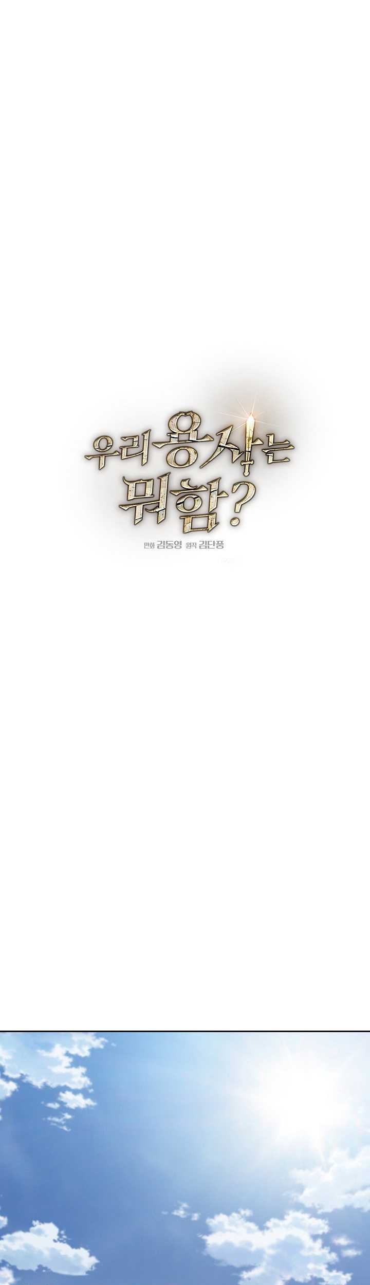 What’s Our Hero Doing? chapter 30 halaman 14