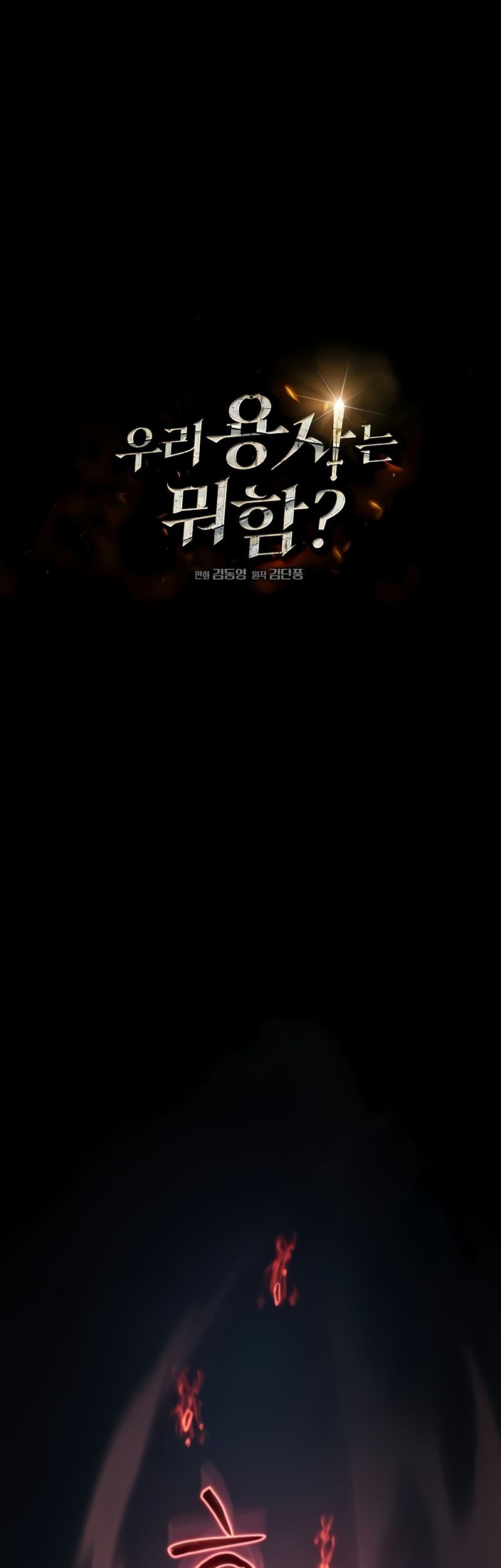 What’s Our Hero Doing? chapter 35 halaman 3