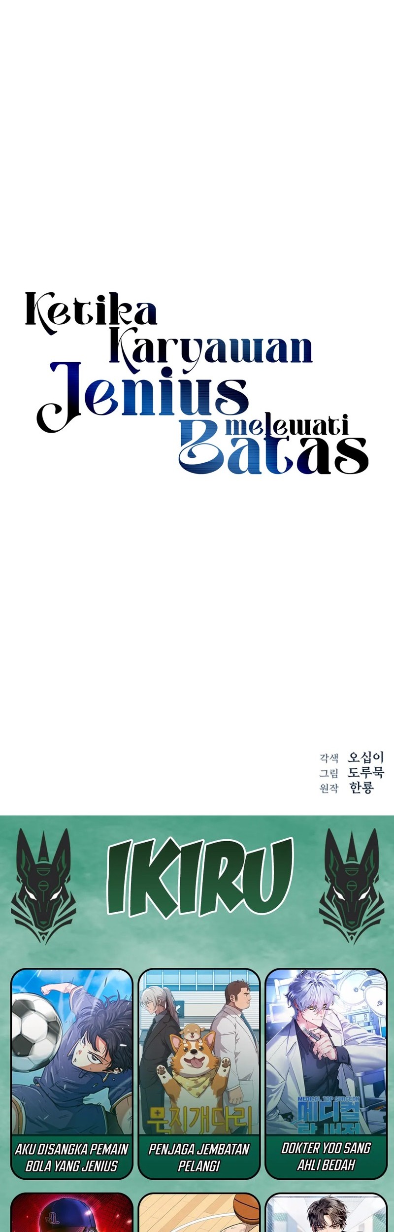 When a Genius Office Worker Goes Too Far chapter 1 halaman 122
