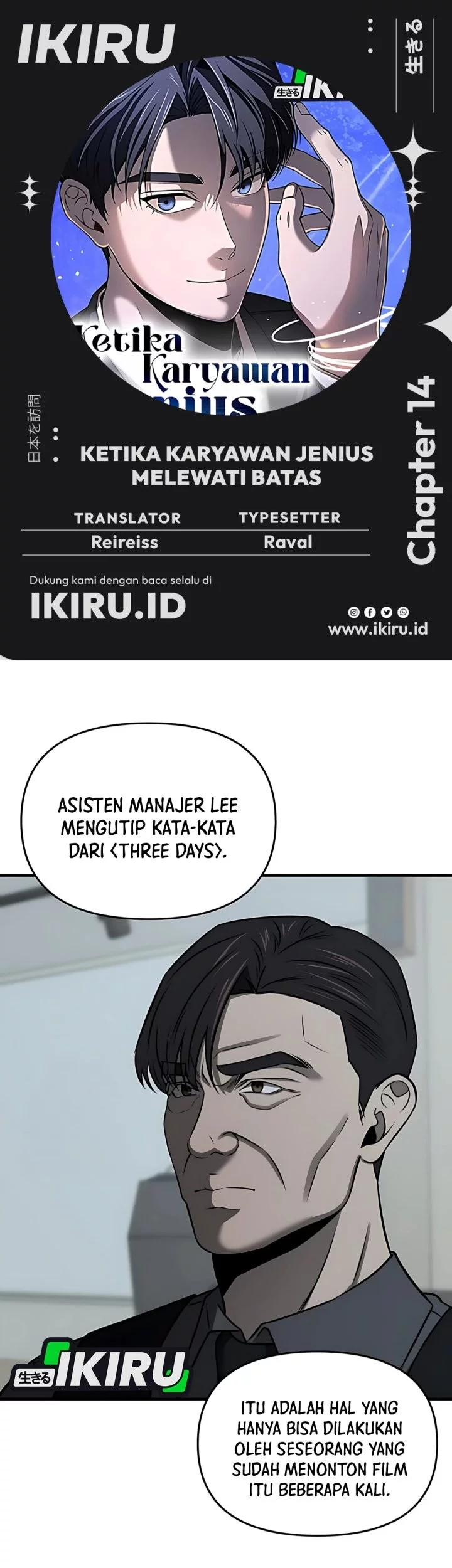 When a Genius Office Worker Goes Too Far Bab 14 halaman 1