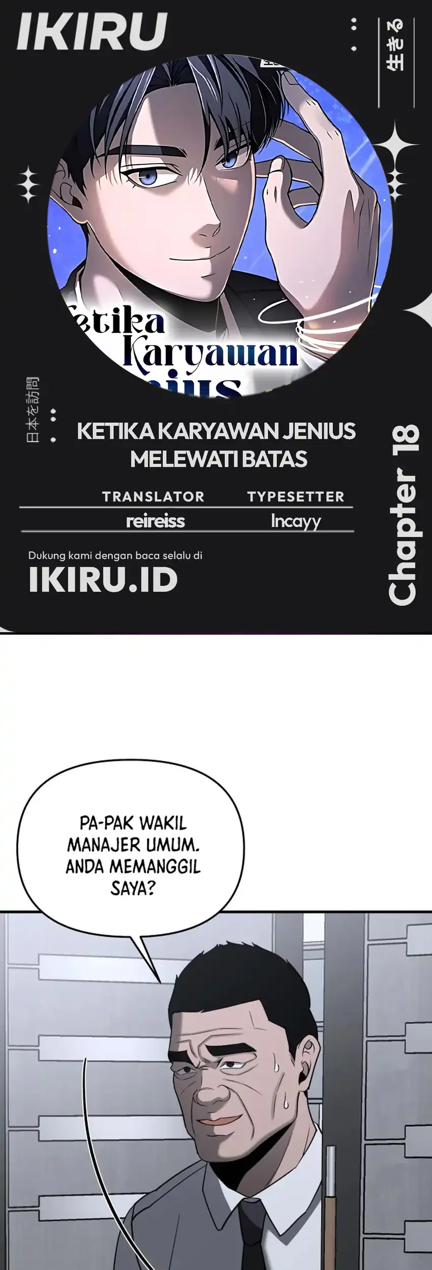 When a Genius Office Worker Goes Too Far chapter 18 halaman 1