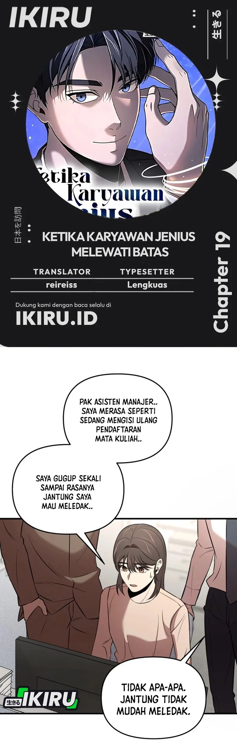 When a Genius Office Worker Goes Too Far chapter 19 halaman 1