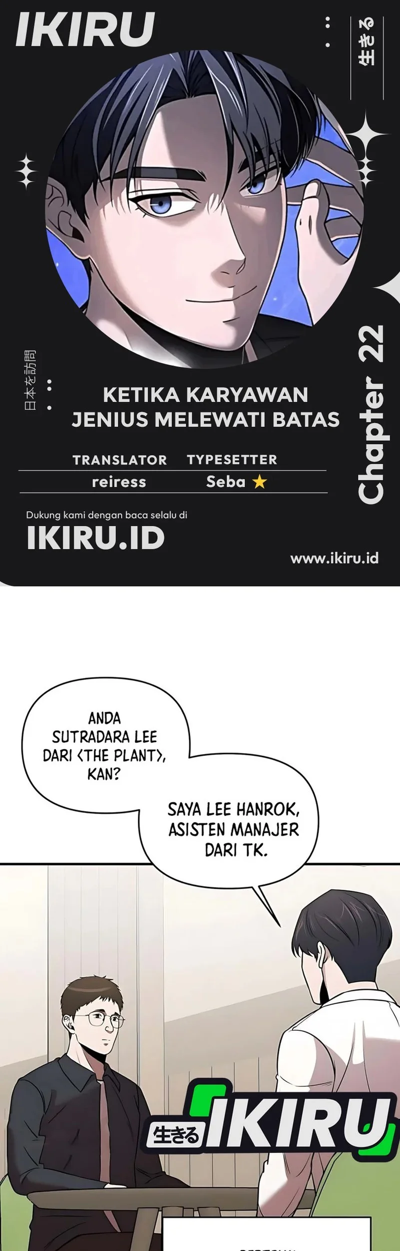 When a Genius Office Worker Goes Too Far chapter 22 halaman 1