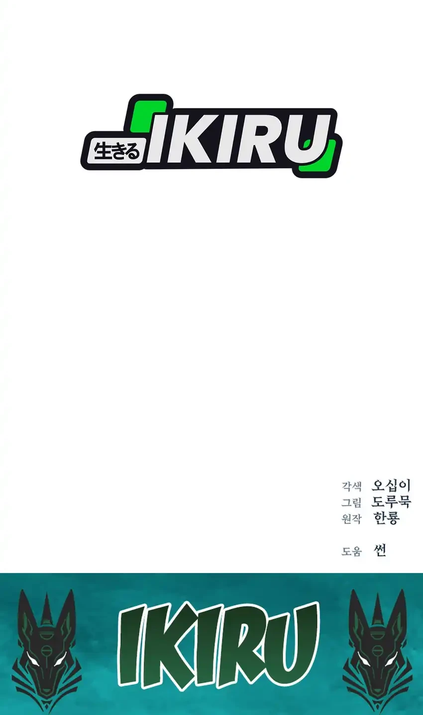 When a Genius Office Worker Goes Too Far chapter 32 halaman 77