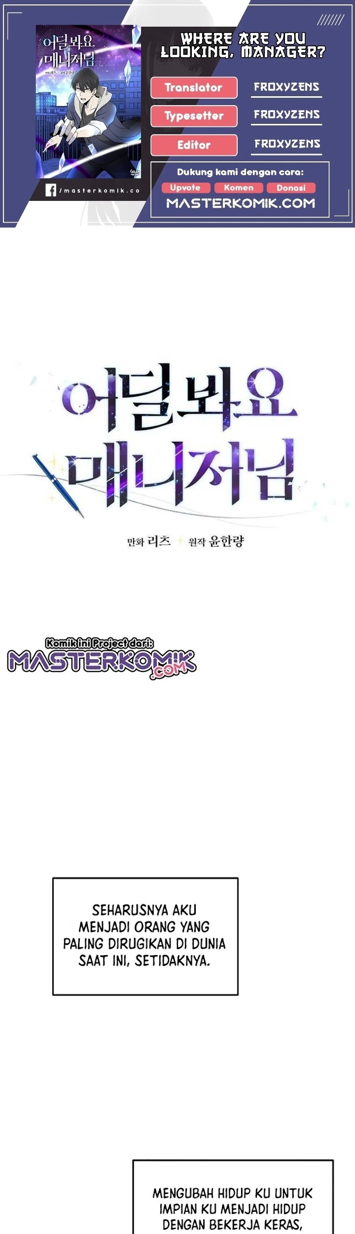 Where Are You Looking, Manager? chapter 01 halaman 1