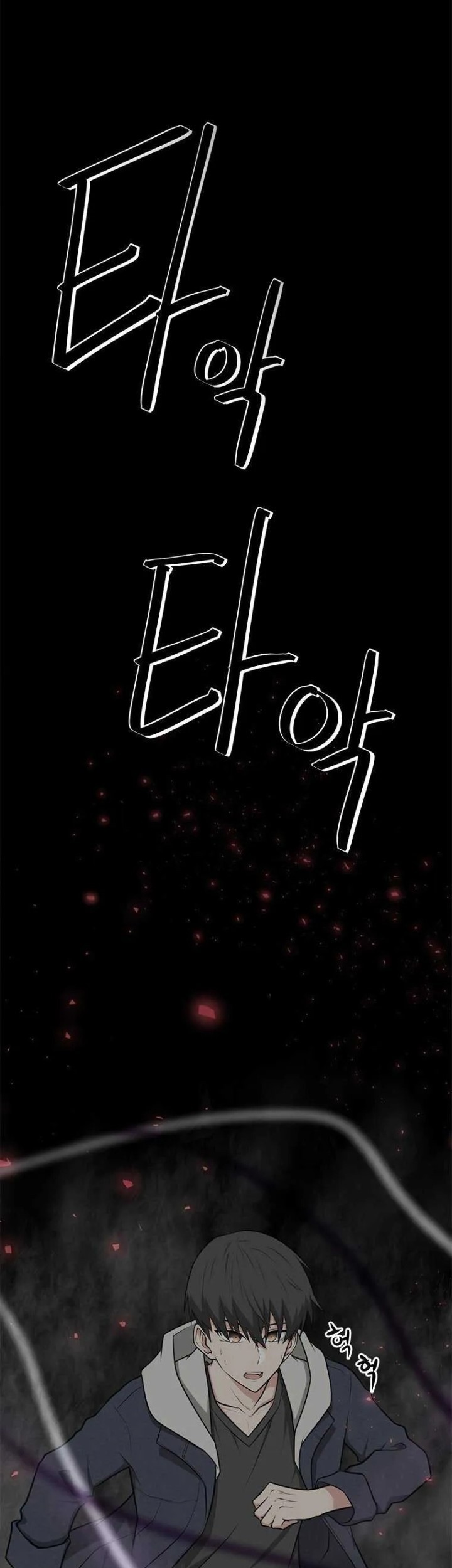 Where Are You Looking, Manager? chapter 01 halaman 31