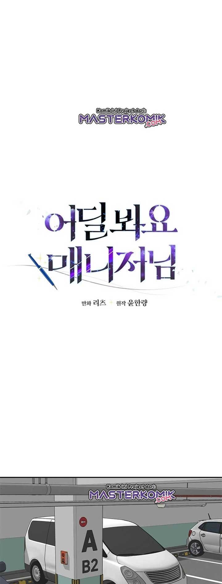 Where Are You Looking, Manager? chapter 07 halaman 2