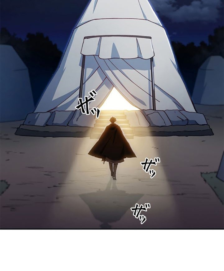 White Dragon Duke: Pendragon chapter 02 halaman 9