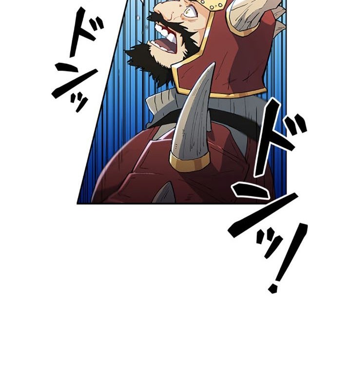 White Dragon Duke: Pendragon chapter 02 halaman 55