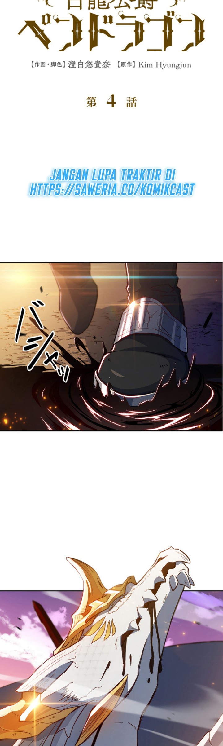 White Dragon Duke: Pendragon chapter 04 halaman 10