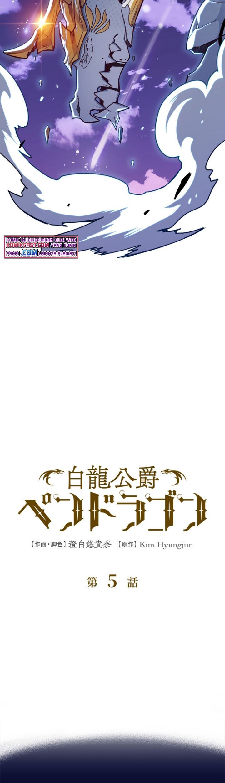 White Dragon Duke: Pendragon chapter 05 halaman 4