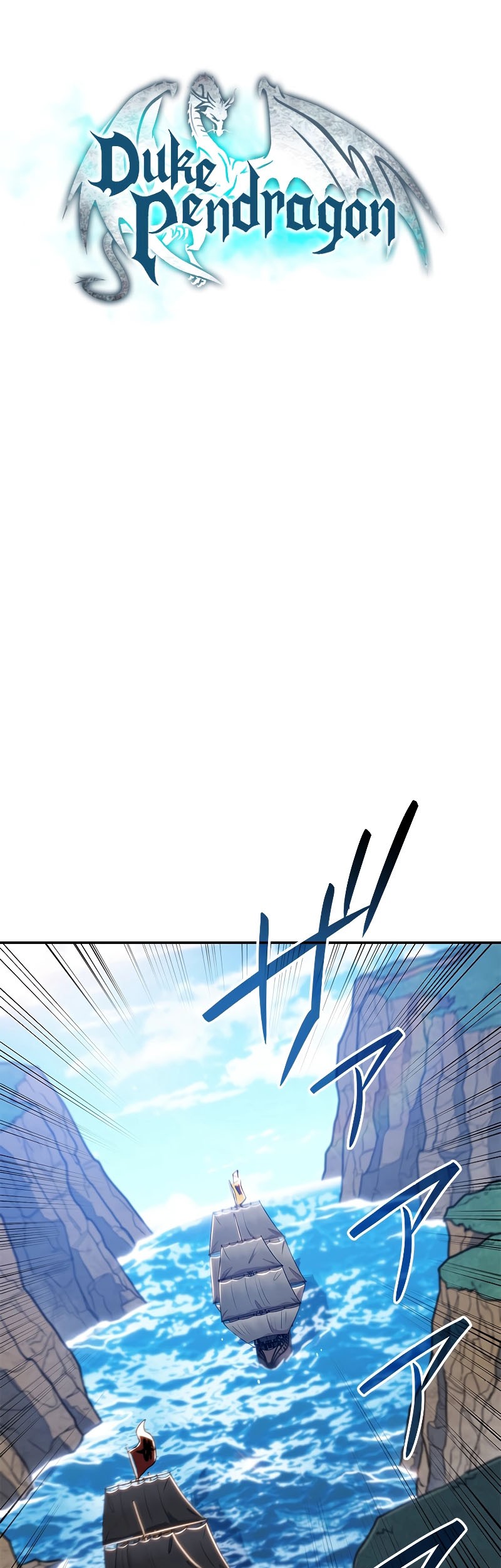 White Dragon Duke: Pendragon Bab 110 halaman 16