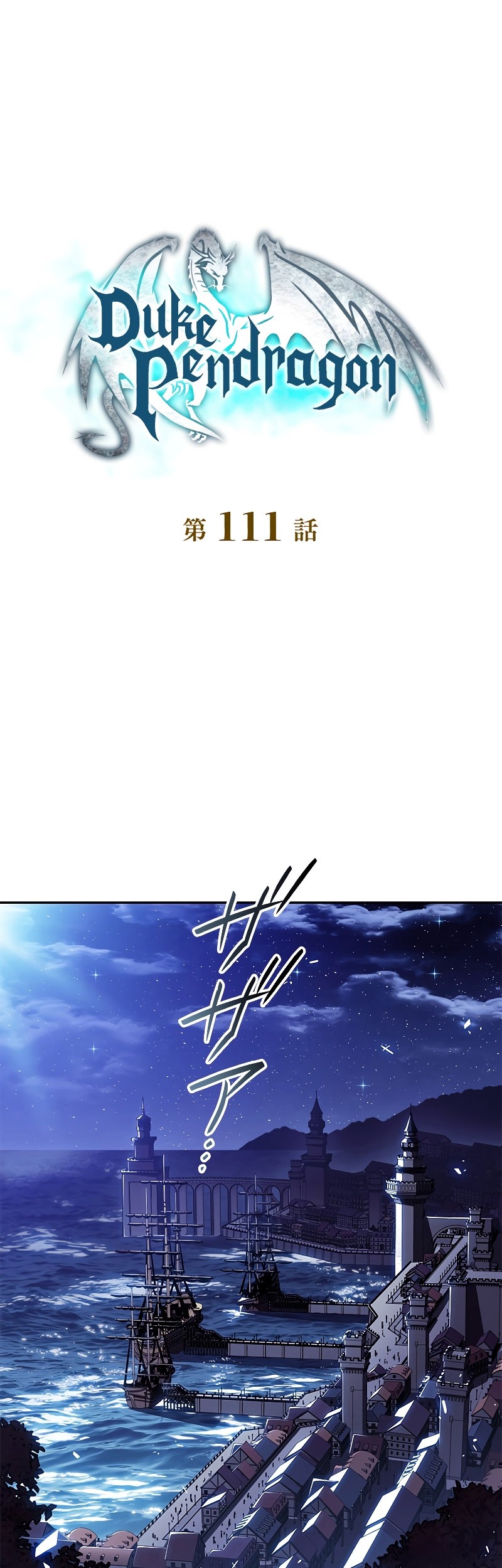 White Dragon Duke: Pendragon Bab 111 halaman 2