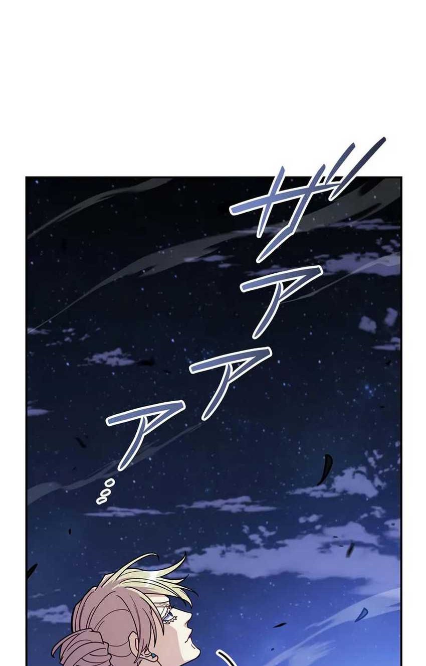 White Dragon Duke: Pendragon chapter 121 halaman 51