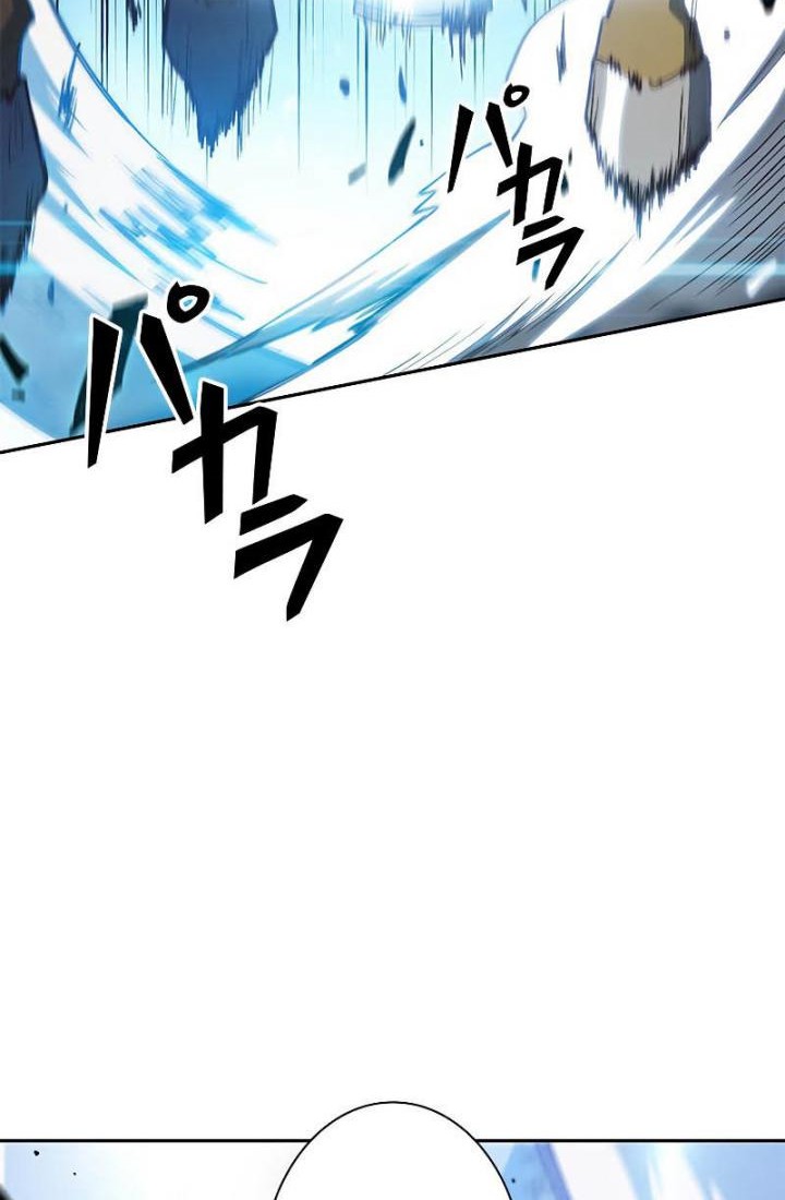 White Dragon Duke: Pendragon chapter 14 halaman 79