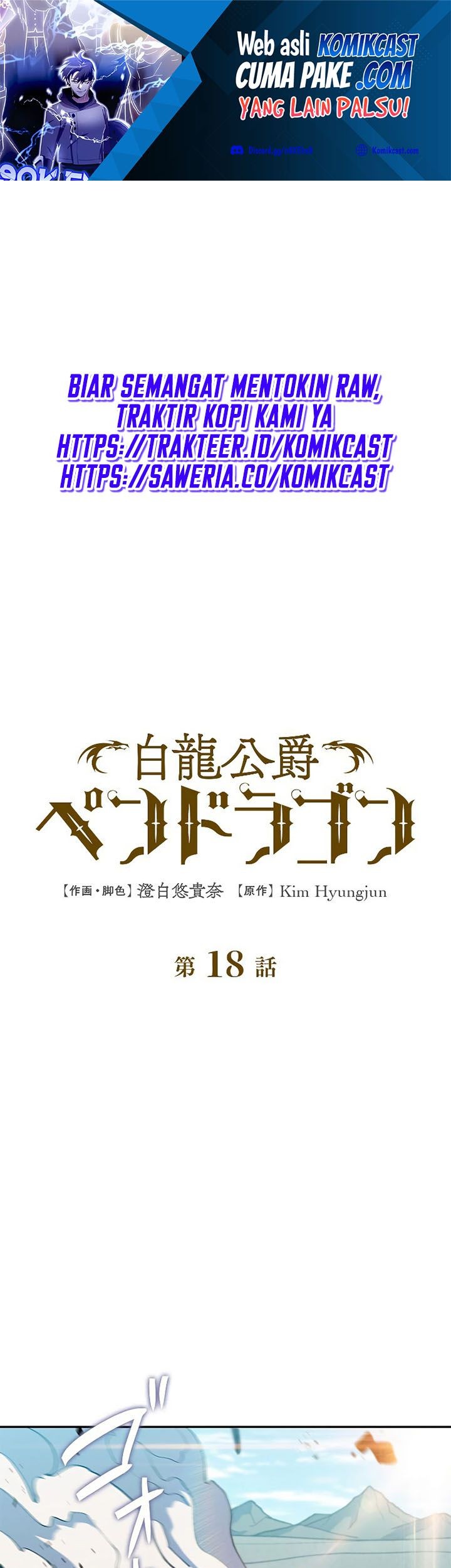 White Dragon Duke: Pendragon chapter 18 halaman 2