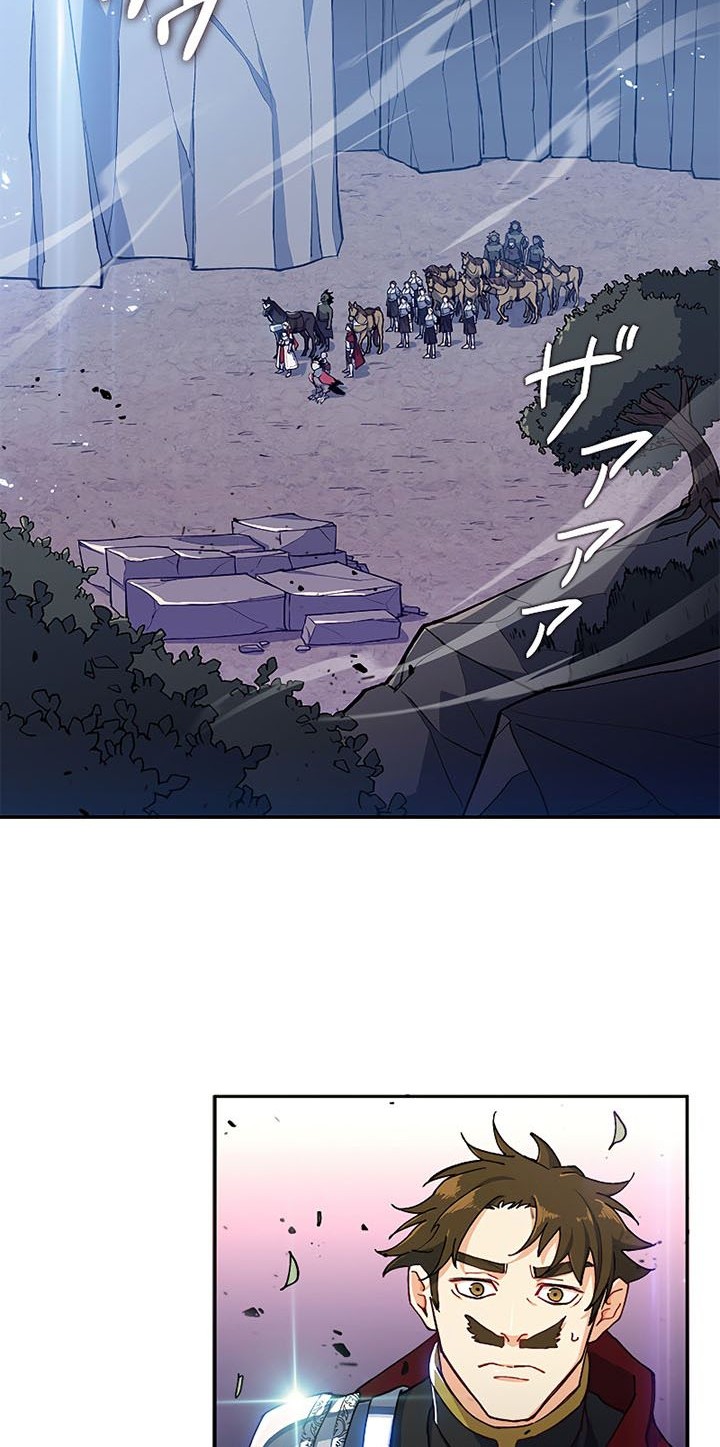White Dragon Duke: Pendragon Bab 20 halaman 33