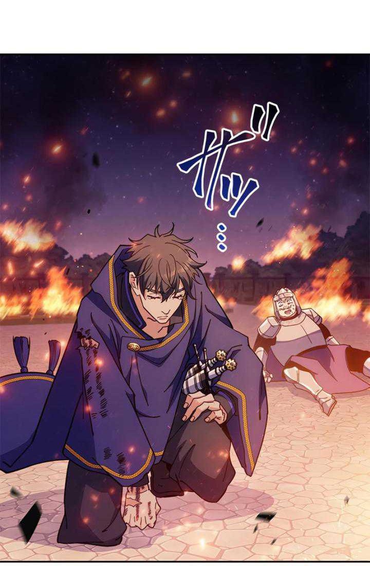 White Dragon Duke: Pendragon chapter 75 halaman 5