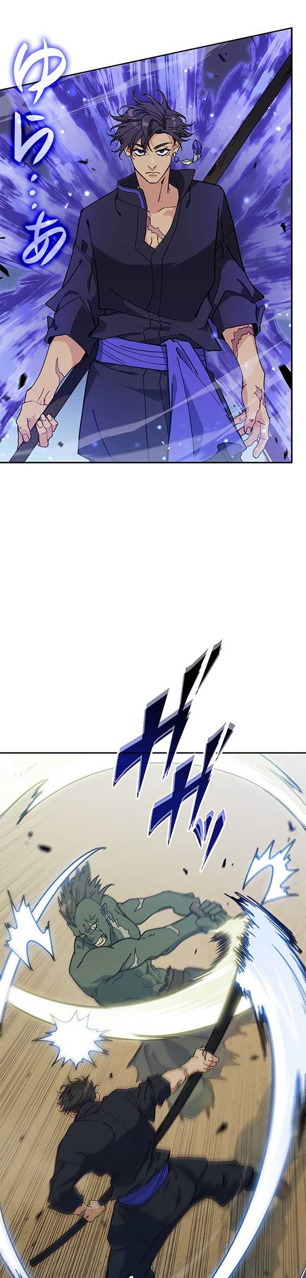 White Dragon Duke: Pendragon chapter 94 halaman 2