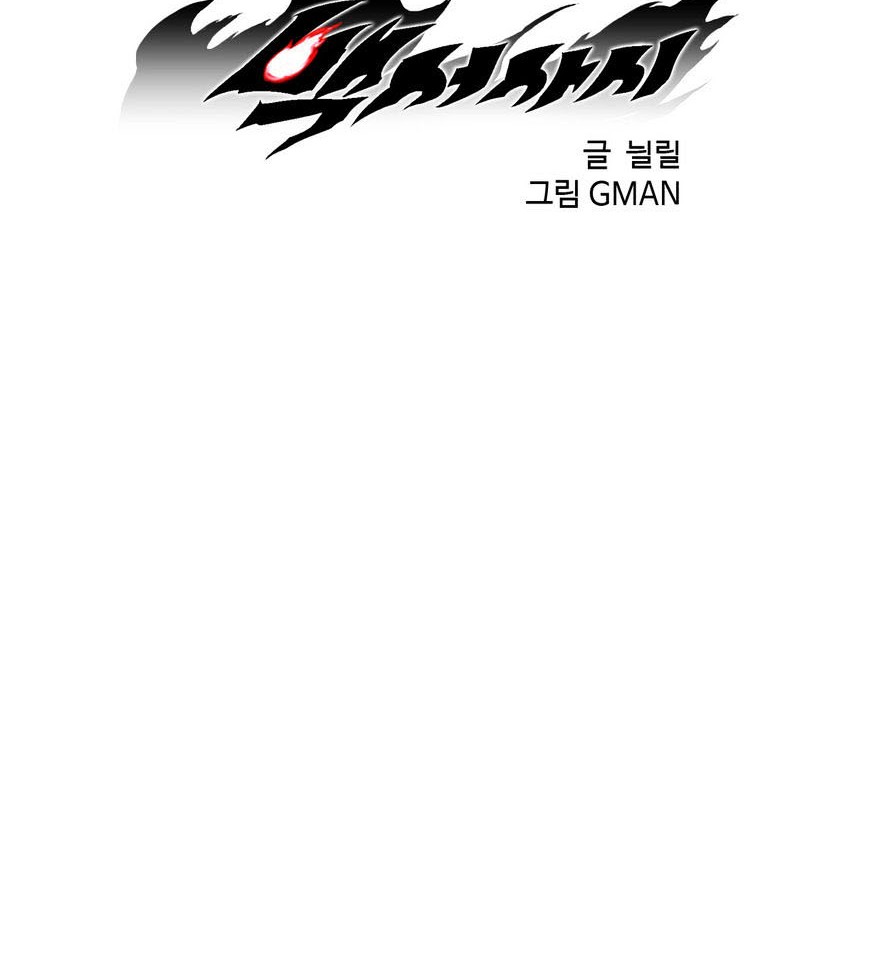 White Epic chapter 18 halaman 2