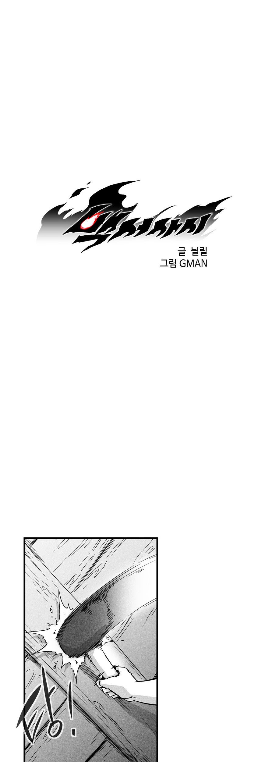 White Epic Bab 33 halaman 1