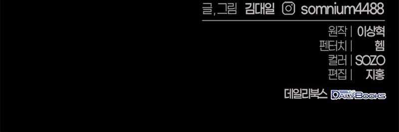 Why I Quit Being The Demon King chapter 02 halaman 102