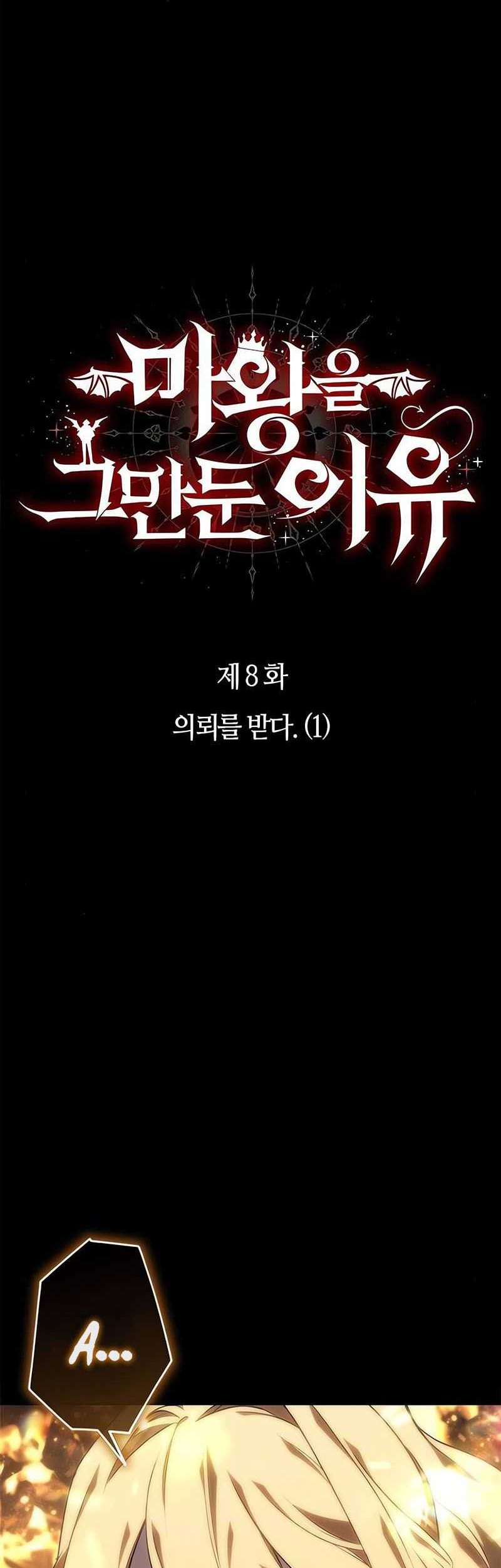 Why I Quit Being The Demon King chapter 08 halaman 8