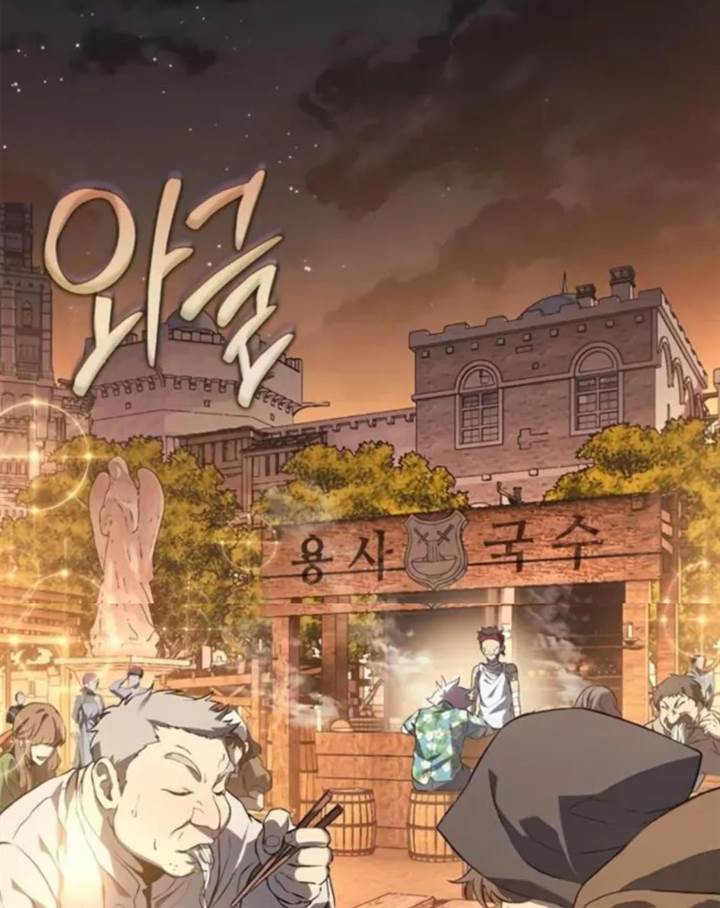 Why I Quit Being The Demon King chapter 32 halaman 78