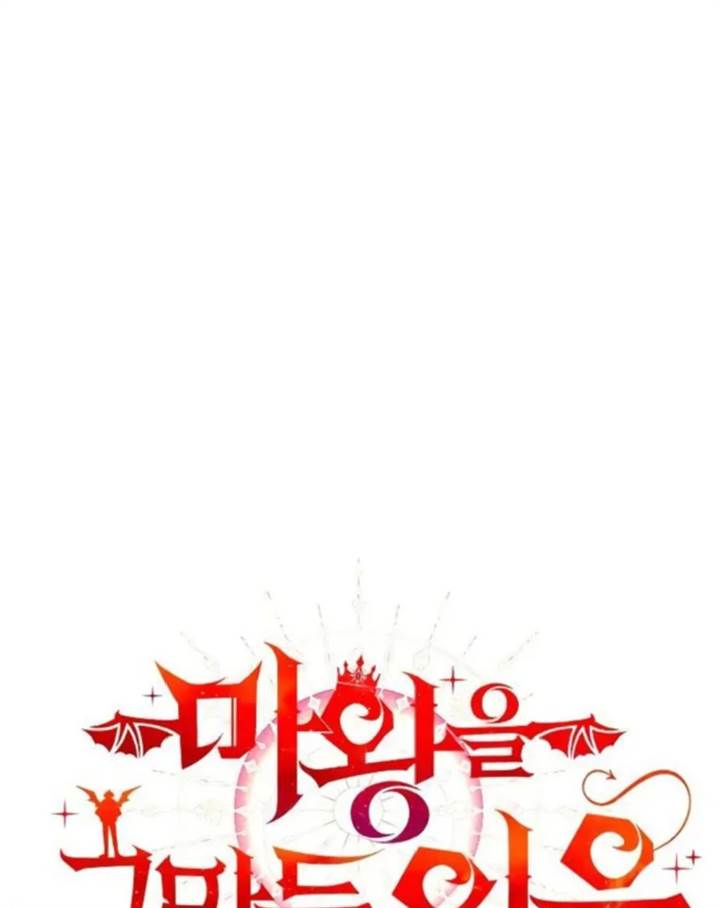 Why I Quit Being The Demon King chapter 33 halaman 7