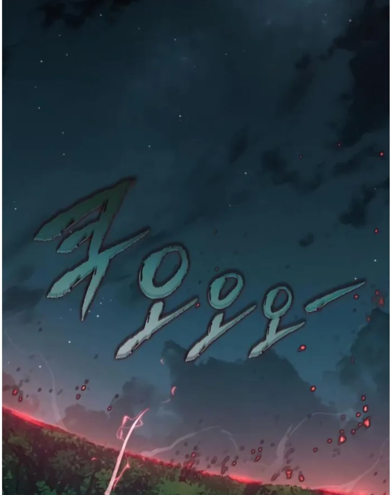 Why I Quit Being The Demon King chapter 34 halaman 103