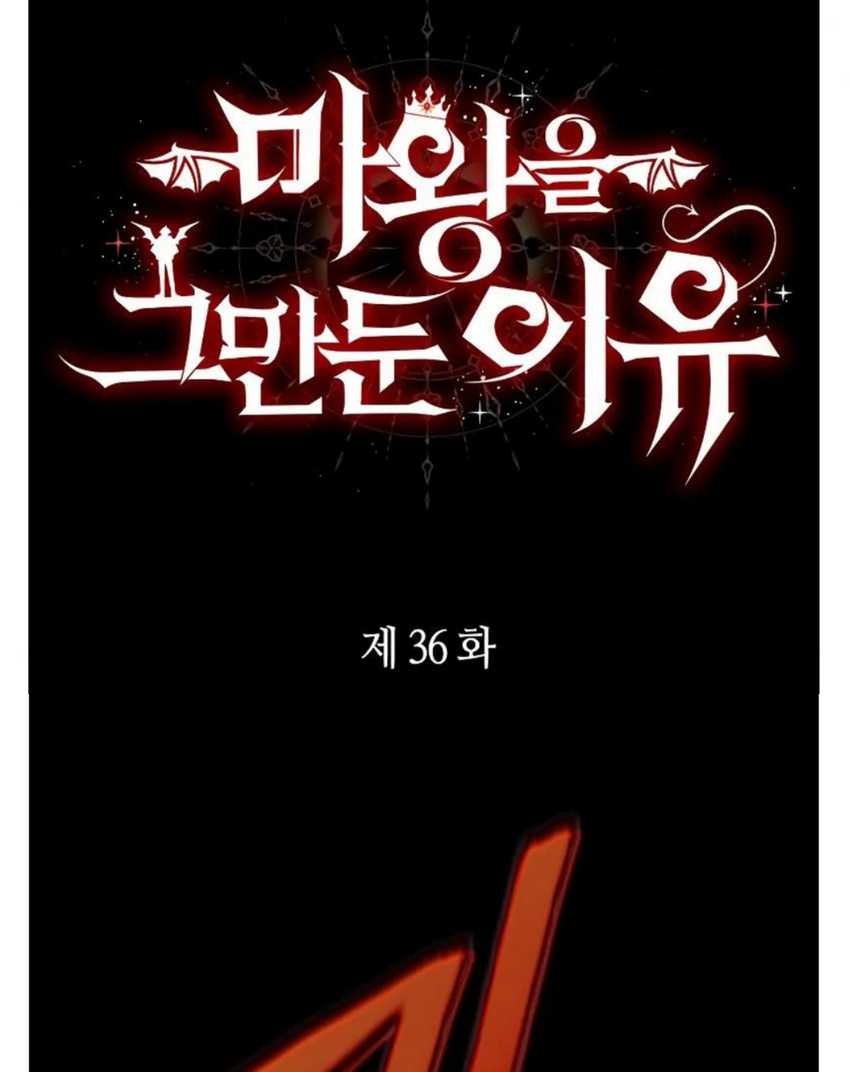 Why I Quit Being The Demon King chapter 36 halaman 19