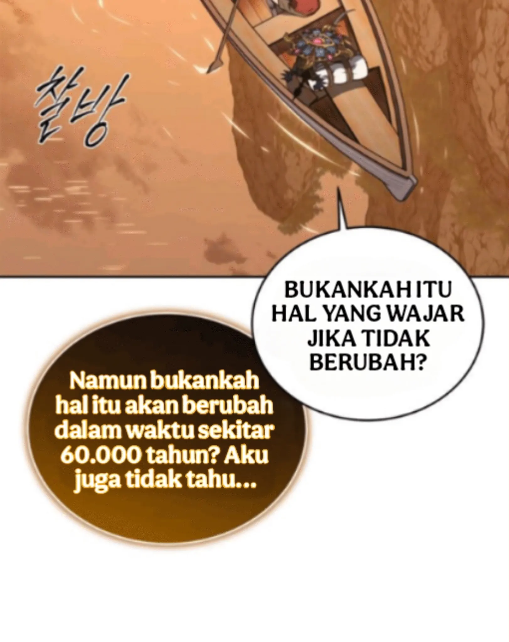Why I Quit Being The Demon King chapter 52 halaman 95