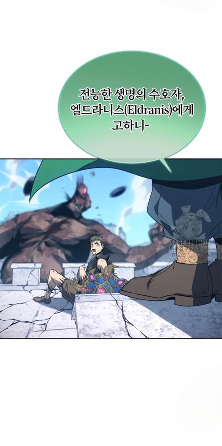 Why I Quit Being The Demon King Bab 63 halaman 47