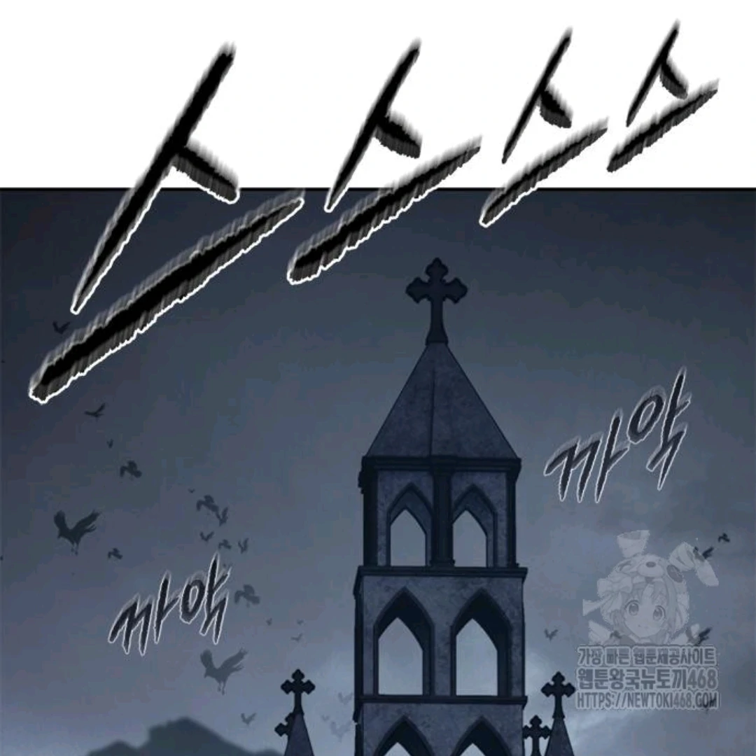Why I Quit Being The Demon King chapter 68 halaman 27