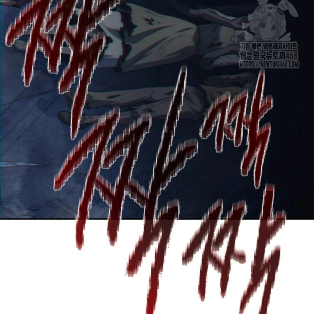 Why I Quit Being The Demon King chapter 68 halaman 145