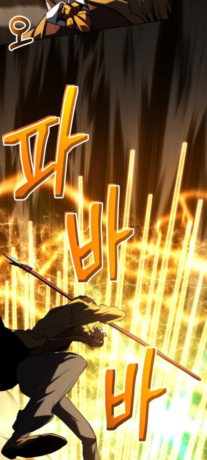 Wild Ranker chapter 7 halaman 16