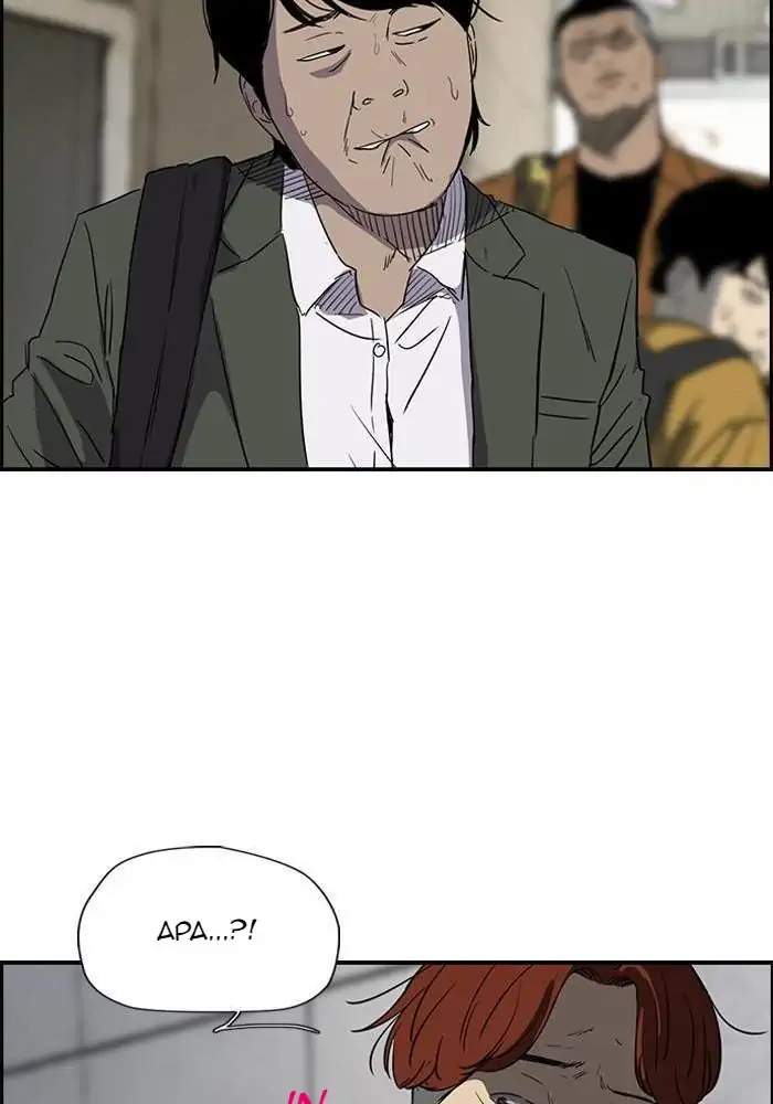 Wind Breaker chapter 156 halaman 19