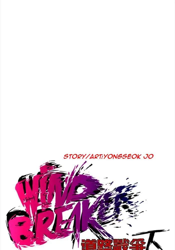 Wind Breaker chapter 203 halaman 3