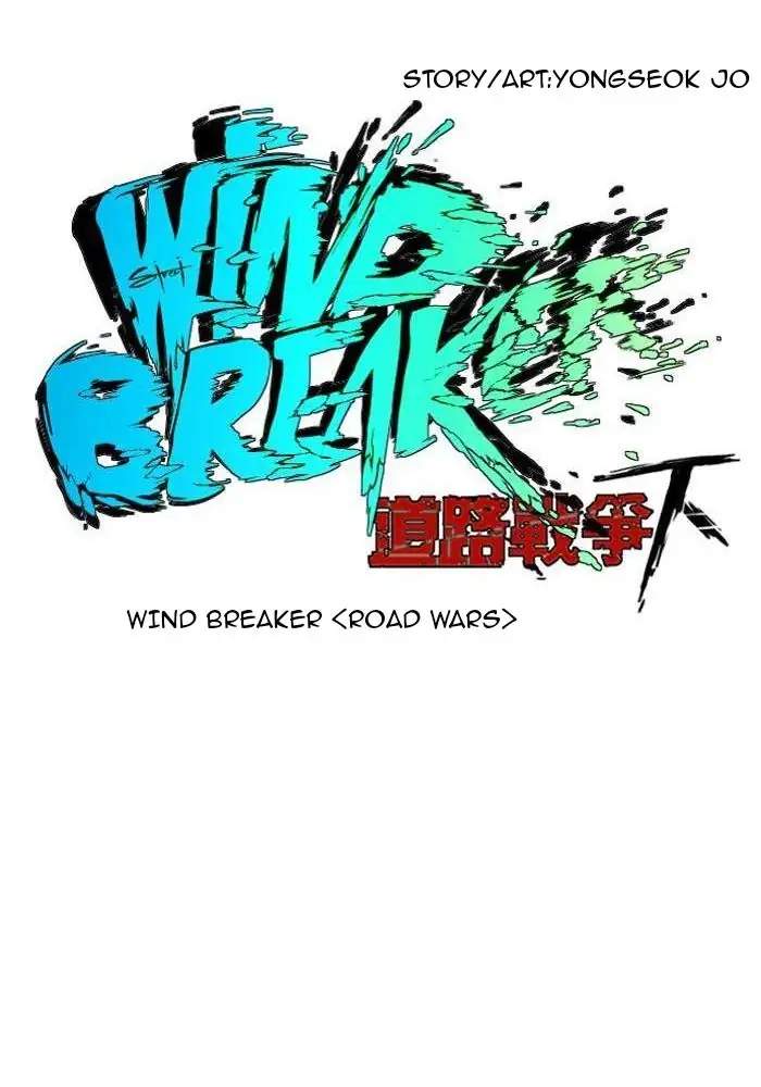 Wind Breaker chapter 221 halaman 23