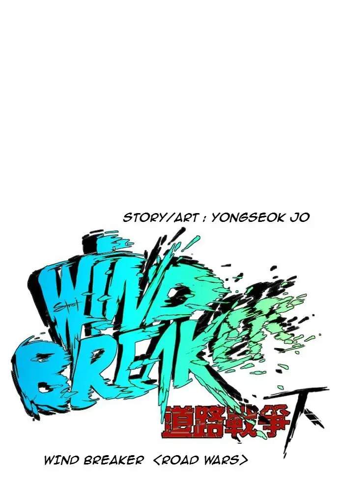 Wind Breaker Bab 225 halaman 4