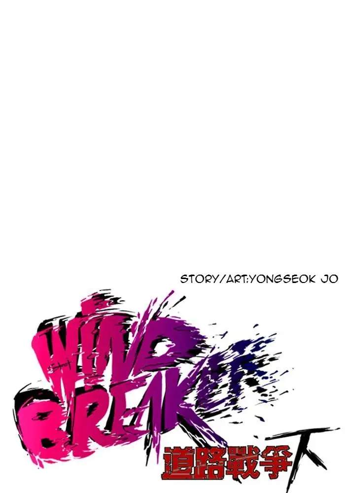 Wind Breaker Bab 227 halaman 6