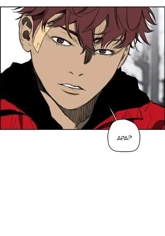 Wind Breaker chapter 248 halaman 73