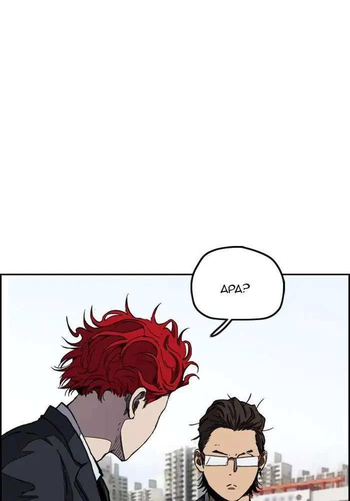Wind Breaker chapter 279 halaman 81