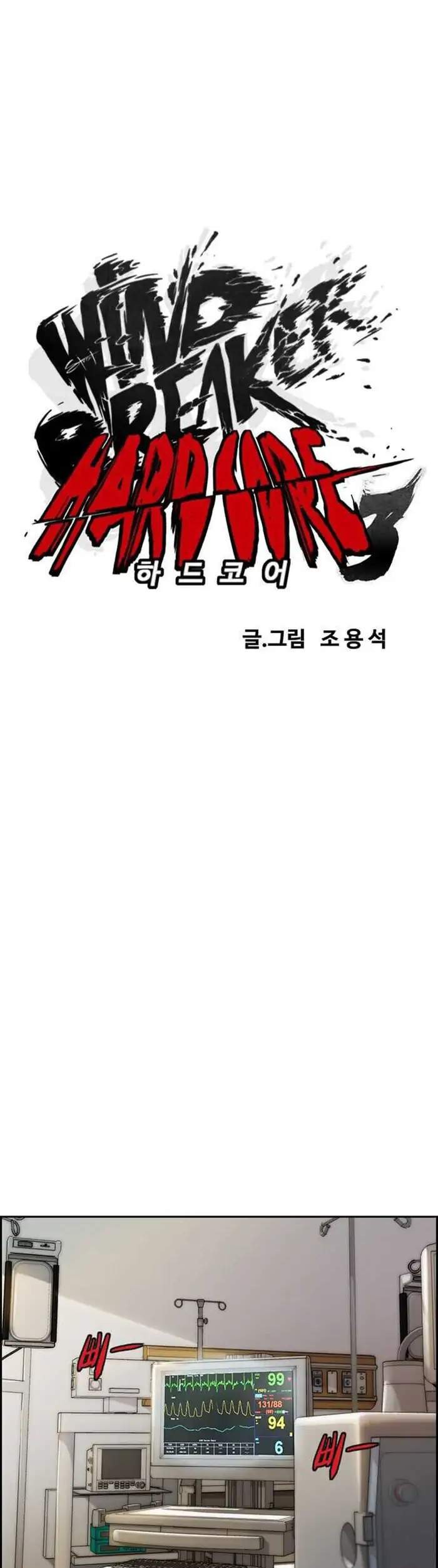 Wind Breaker chapter 354 halaman 7