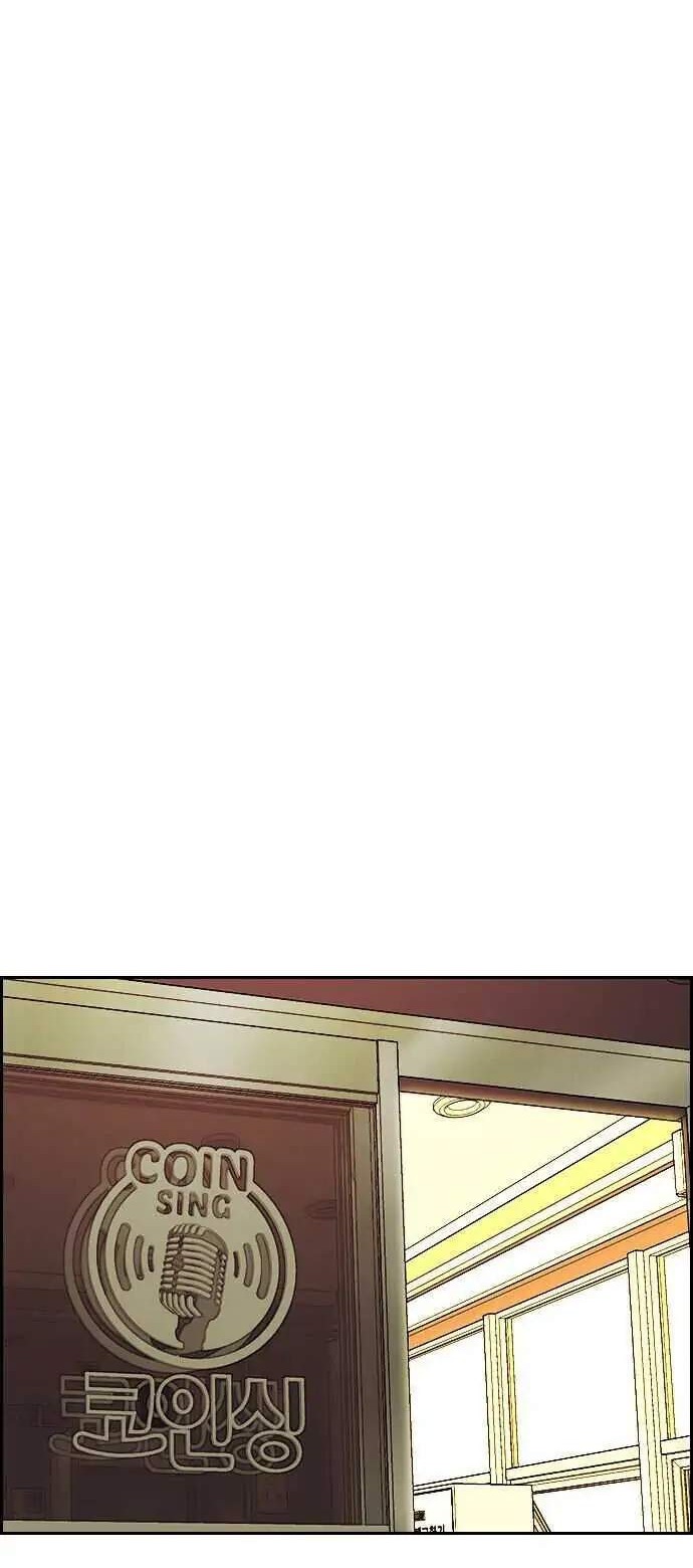 Wind Breaker chapter 357 halaman 74