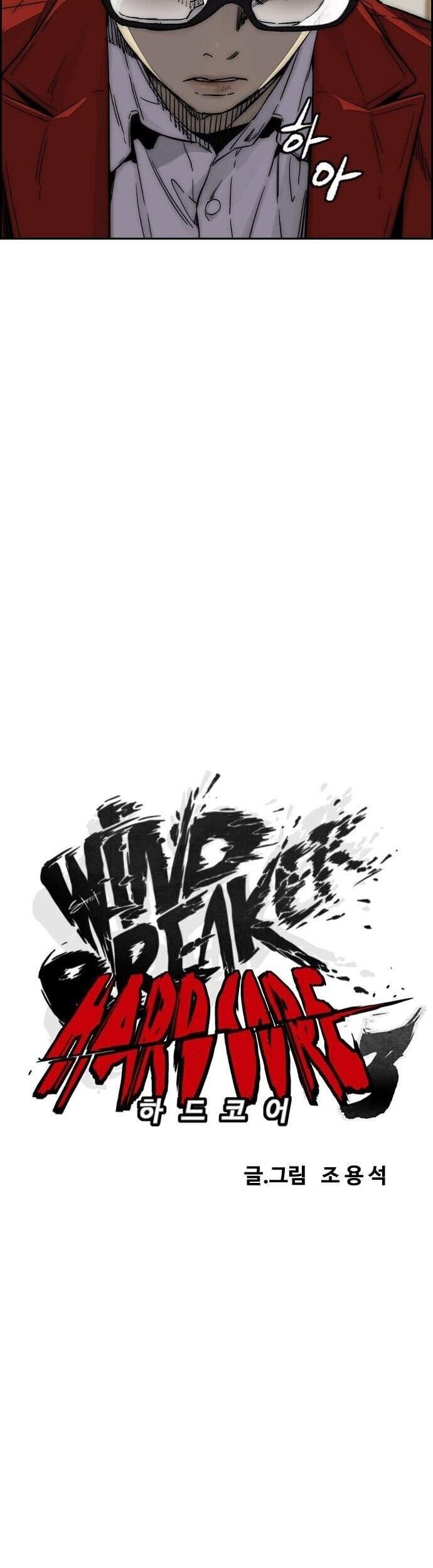 Wind Breaker chapter 364 halaman 8