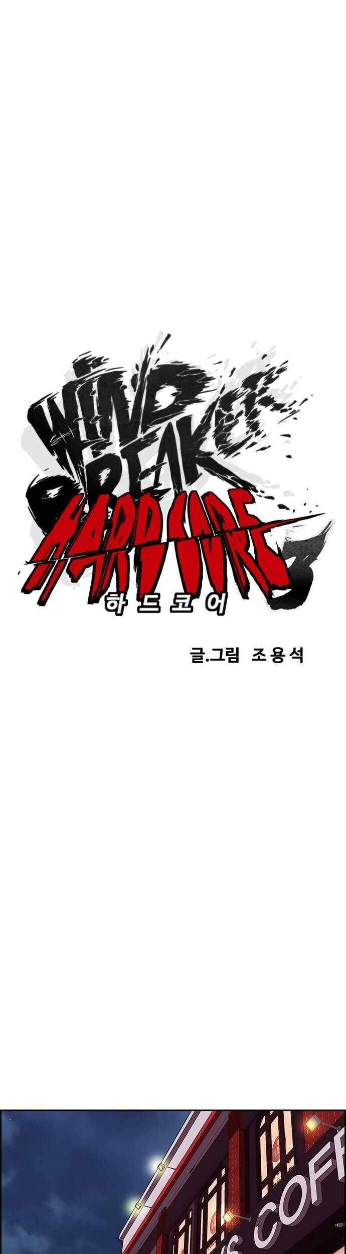 Wind Breaker chapter 368 halaman 12