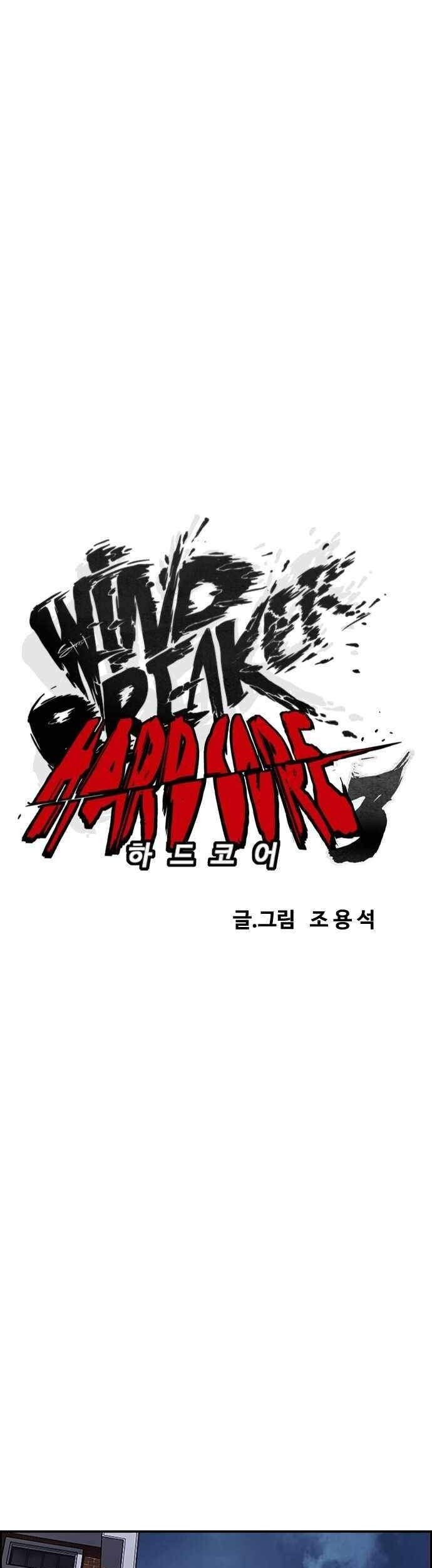 Wind Breaker chapter 374 halaman 28